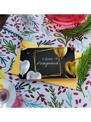 С Днём Рождения - большая открытка