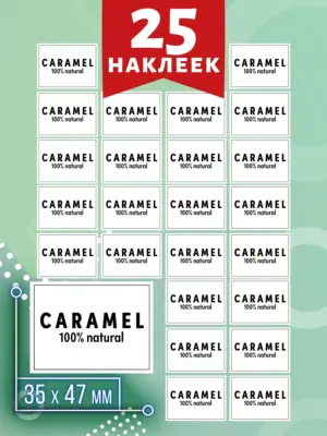 Наклейки для домашней карамели, 4,7x3,5 см