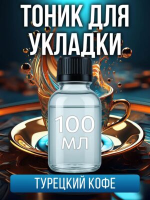 Тоник для укладки волос