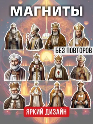 Магниты сувенирные на холодильник 12 штук