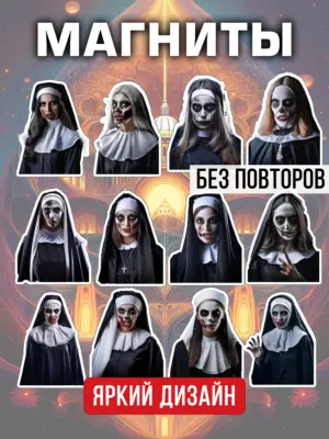 Магниты сувенирные на холодильник 12 штук