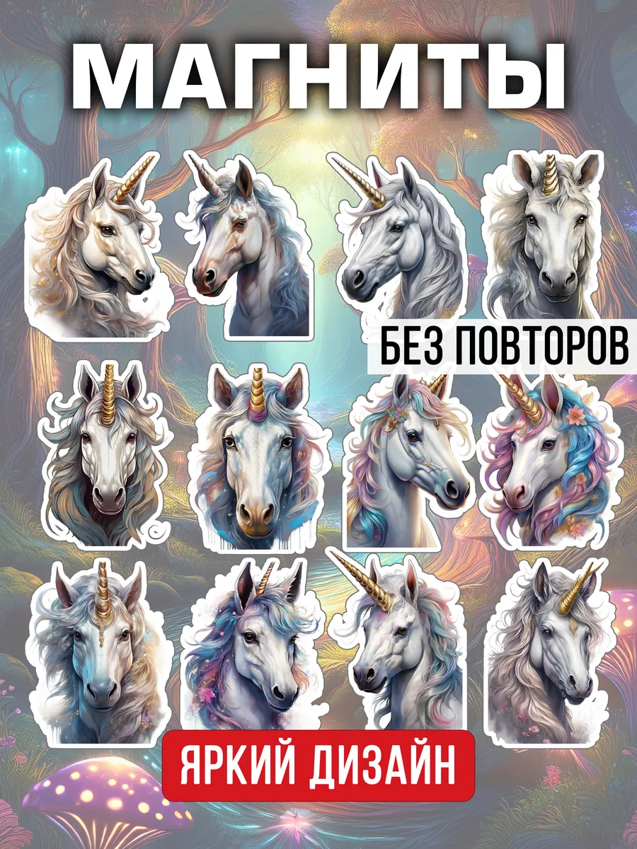 Магниты сувенирные на холодильник 12 штук