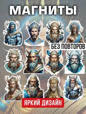 Магниты сувенирные на холодильник 12 штук