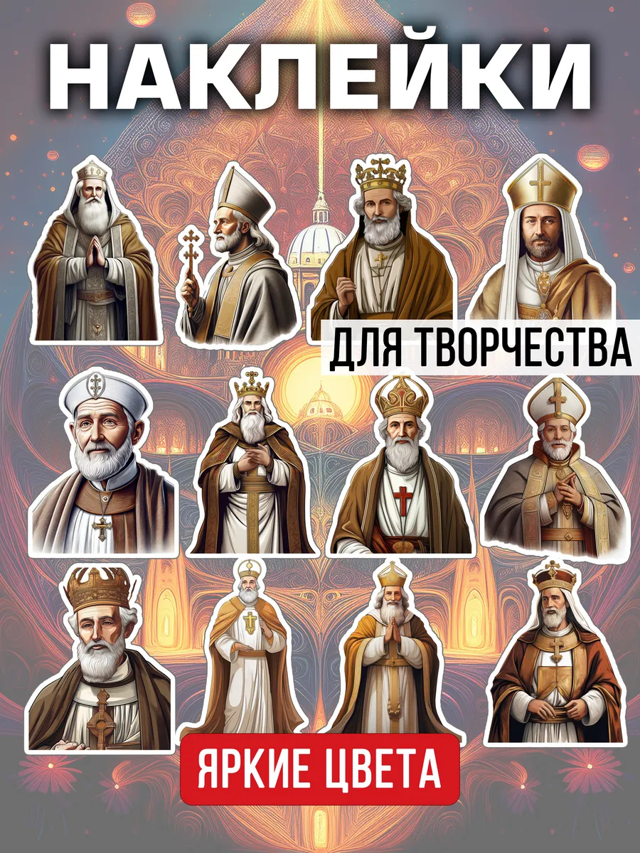 Наклейки для скрапбукинга и ежедневника, 12 штук