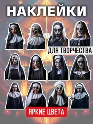 Наклейки для скрапбукинга и ежедневника, 12 штук