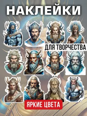 Наклейки для скрапбукинга и ежедневника, 12 штук
