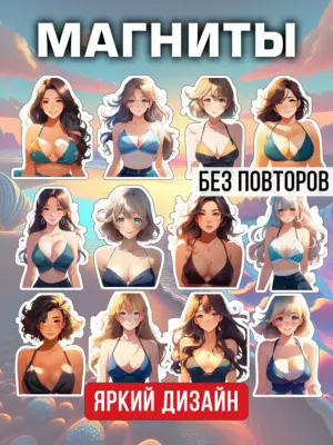 Магниты сувенирные на холодильник 12 штук