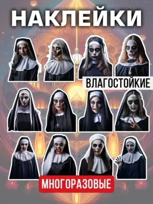 Наклейки многоразовые виниловые, водостойкие, 12 штук