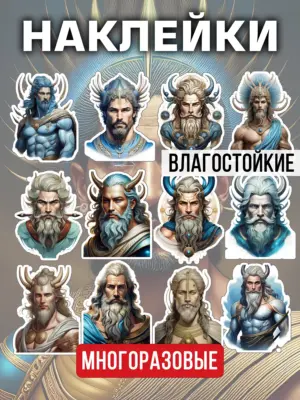 Наклейки многоразовые виниловые, водостойкие, 12 штук