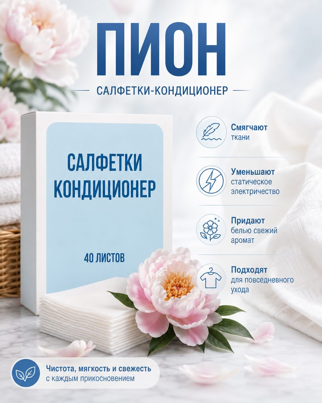 Кондиционер для белья салфетки в сушильную машину 40 шт. — изображение 2