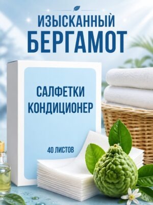 Кондиционер для белья салфетки в сушильную машину 40 шт.