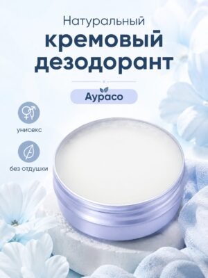 Натуральный кремовый дезодорант без отдушки