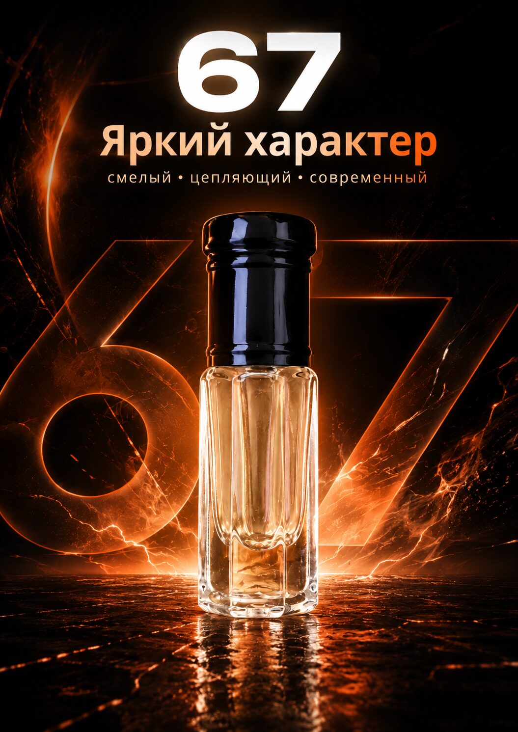67 - масляные духи Аурасо — изображение 2