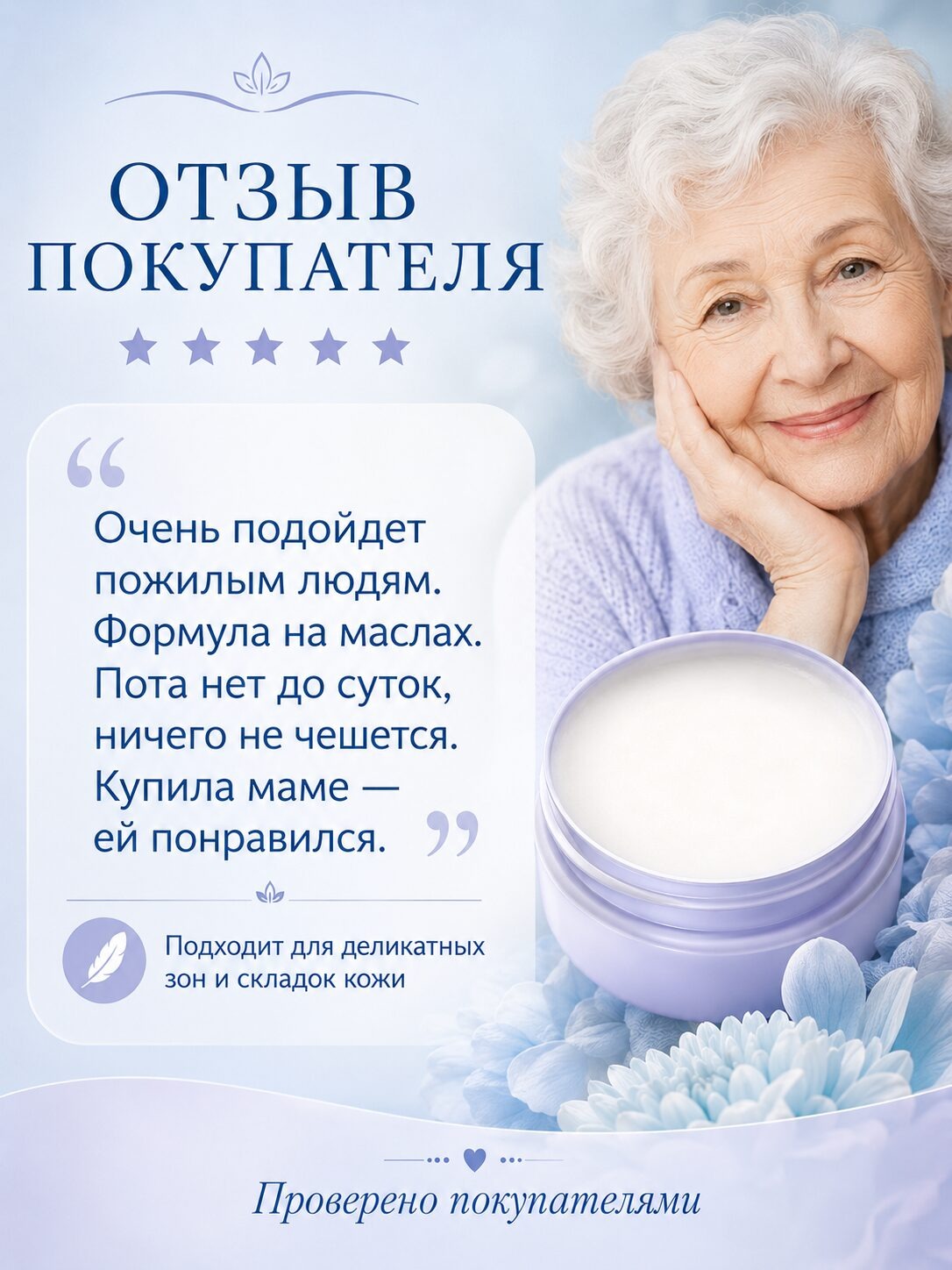 Натуральный кремовый дезодорант Аурасо для пожилых людей, без отдушки — изображение 6